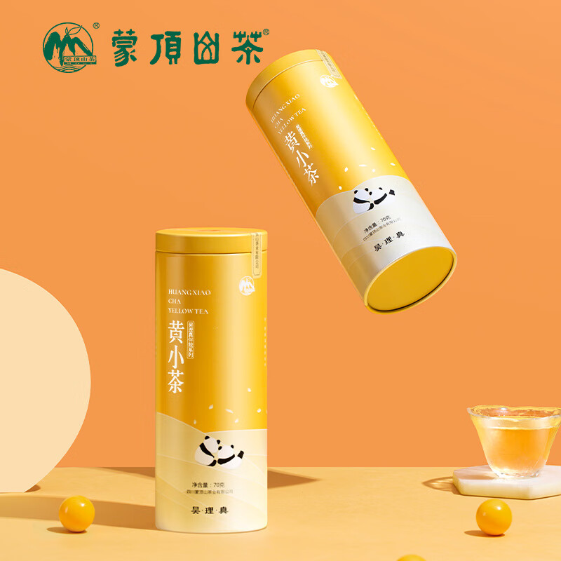 蒙頂山茶2025年新茶黃茶蒙頂山明前高山黃小茶辦公室下午茶70克鐵罐裝