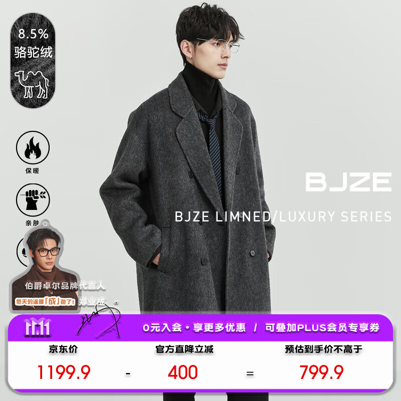 伯爵卓尔骆驼绒羊毛混纺双面呢大衣男中长款2025秋冬新款通勤男装外套 高级灰 【一代】 L (175)