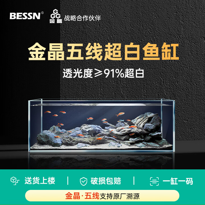 BESSN��ɭ���������������׸ײ�����׿�����׼���ˮ��Ϫ���� ��600*300*350 6mm�� �ͻ���¥