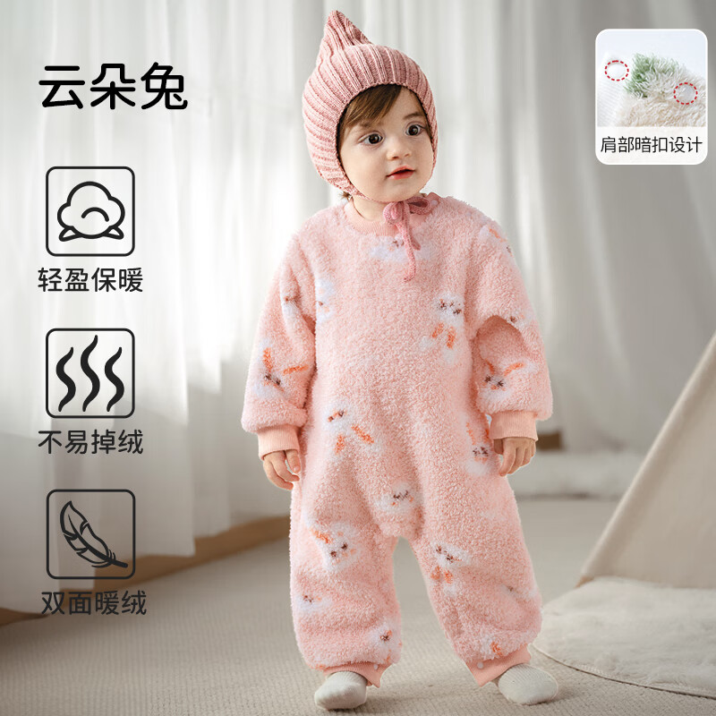 欧孕（OUYUN）半边绒婴儿秋冬衣服宝宝连体衣保暖外出服加绒哈衣爬爬服秋装 云朵兔【蓬松保暖―半边绒】 66cm 【建议身高58-66cm】