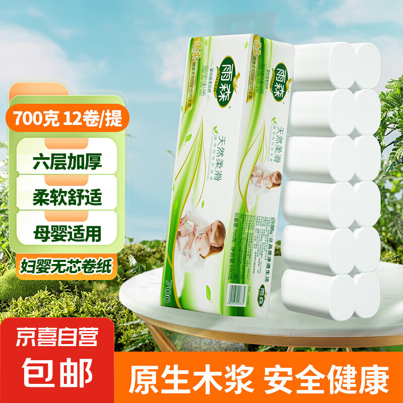 ��Ӥ��ֽ 700�ˡ�6��