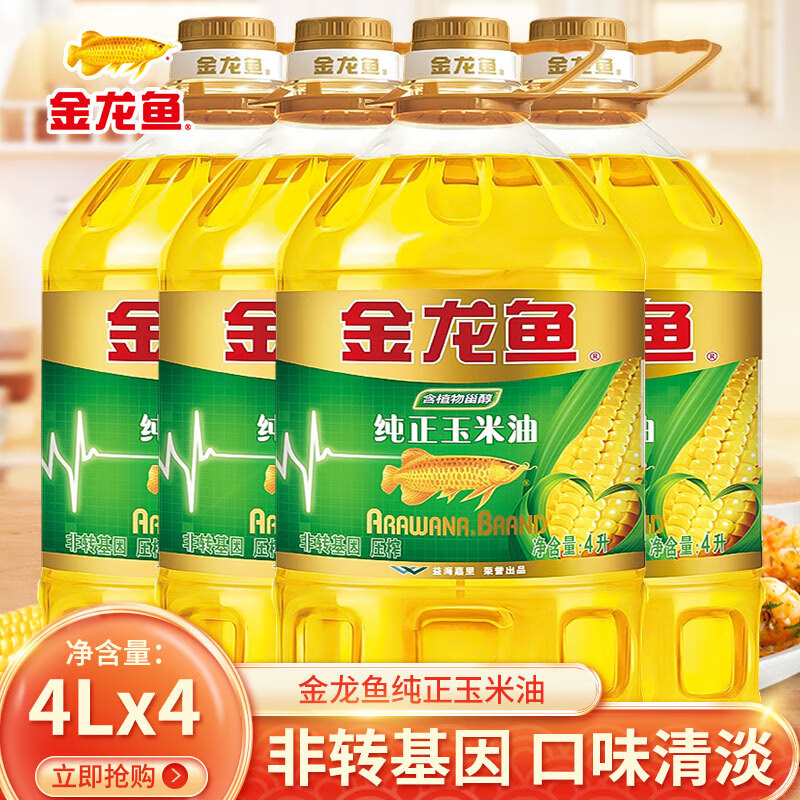 金龙鱼纯正玉米油4L桶装家用非转基因烹饪压榨一级植物油食用油粮油批发 4L*4桶
