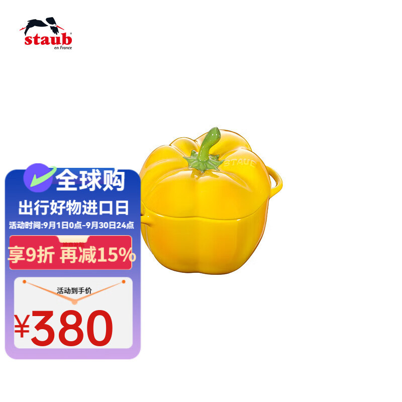 琺寶（staub）陶瓷碗帶蓋燉盅南瓜盅家用廚房兒童湯碗蒸蛋沙拉碗餐具飯碗 【黃色】彩椒盅 0.45L
