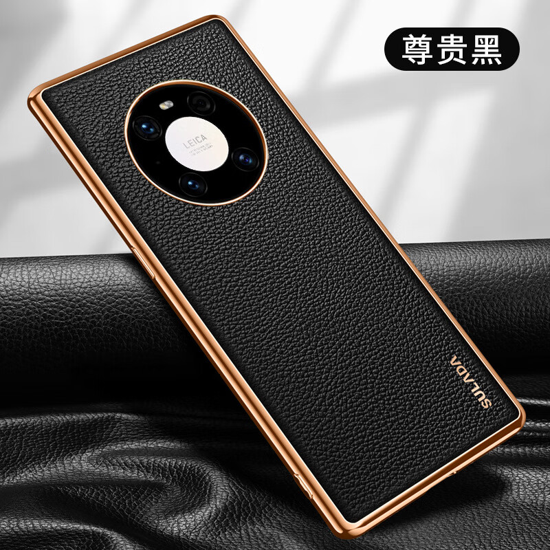 【优选】Mate60手机壳SULADA奢品TPU贴皮软壳适用华为Mate50pro皮 黑色(1个装) Mate60