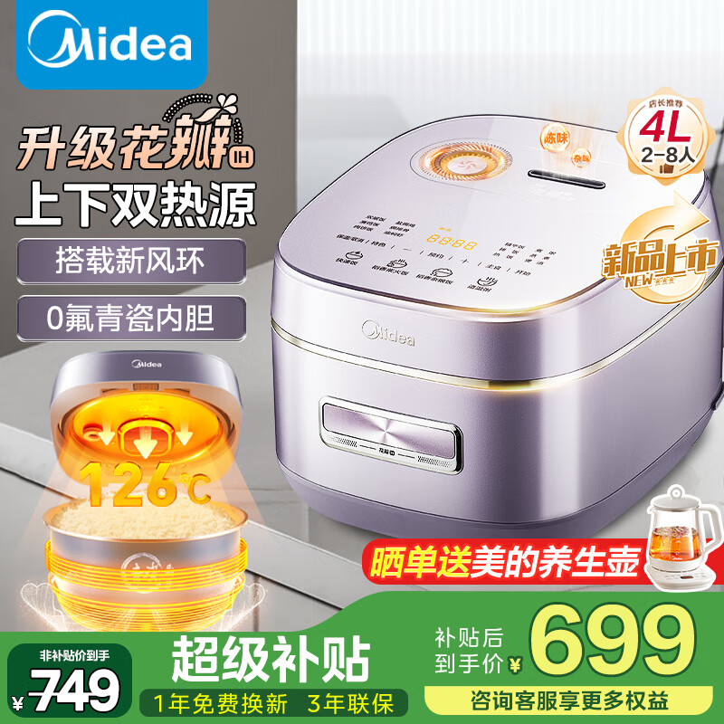 ���ģ�Midea���緹��4���綯���� ��������IH����˫��Դ ���0��������������ԤԼ�๦�ܵ緹��3-4-5-6-8���� 4L ����Ʒ��IH����˫��Դح�����·�