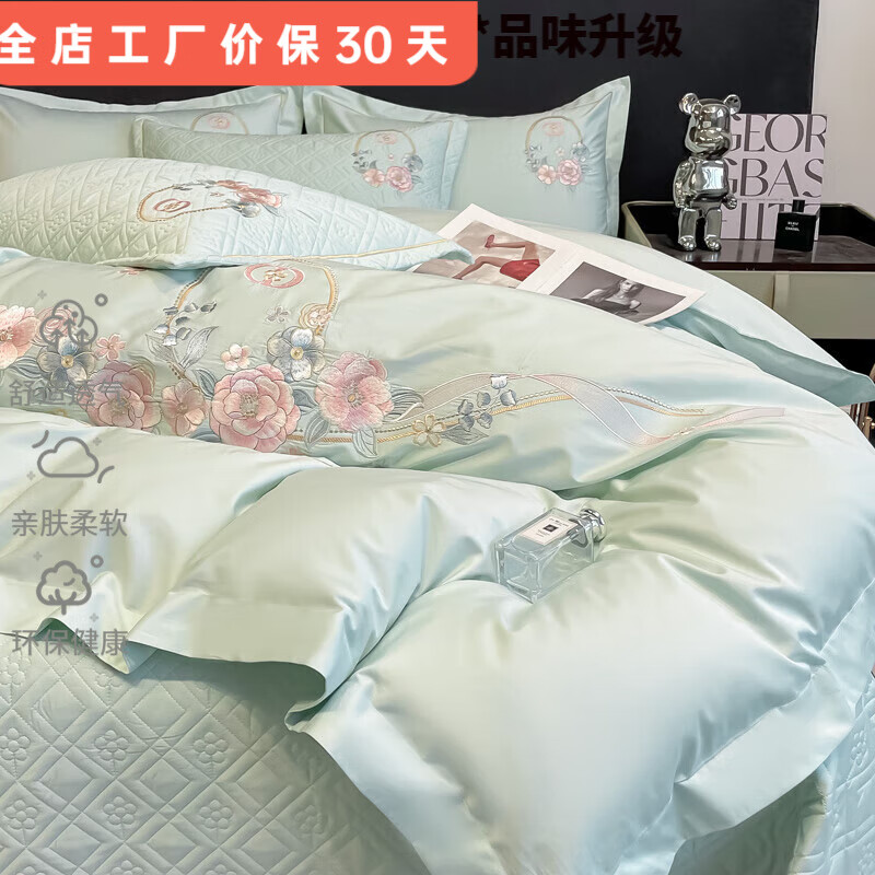 水星系列家紡娜輕奢簡約200支長絨棉全棉刺繡四件套純棉單件床蓋四季款床上用 唯依-綠 1.8m床蓋款四件套