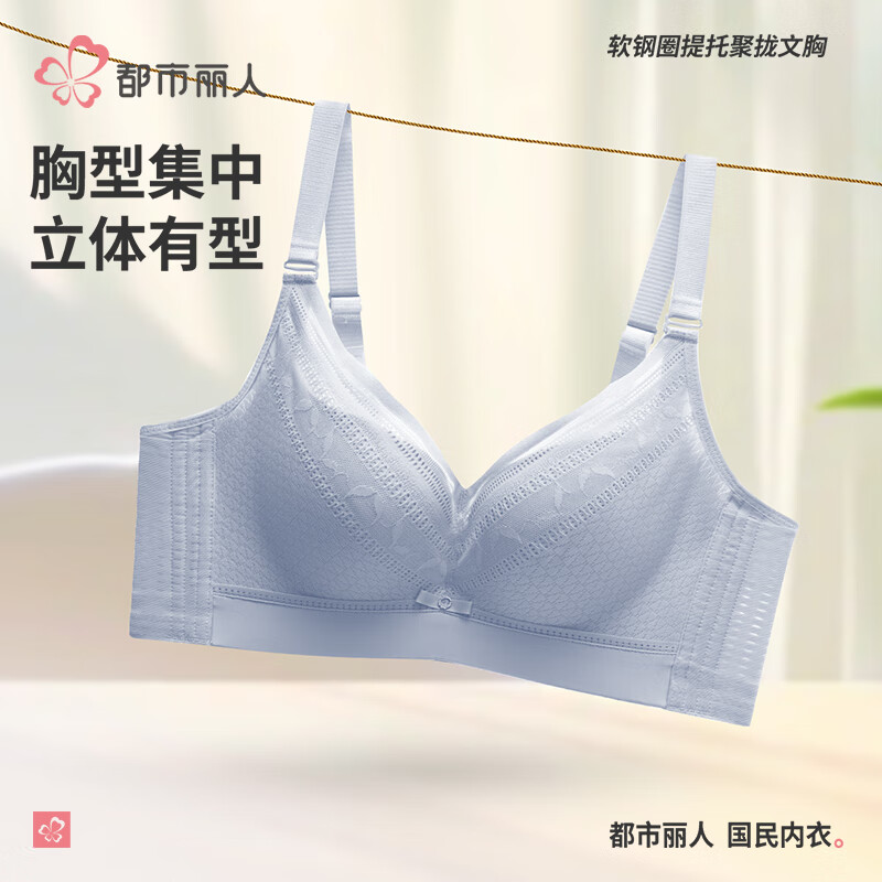 都市丽人内衣女塑身调整型胸罩透气舒适可拆卸肩带聚拢中厚蕾丝文胸LJ24A5 京东折扣/优惠券
