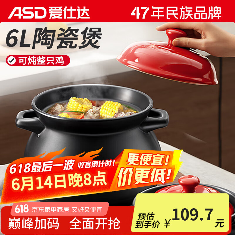 爱仕达（ASD）砂锅煲汤耐高温炖锅家用陶瓷煲仔饭沙锅6升燃气灶明火专用JLF60CP