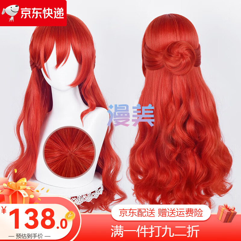 漫美崩壞:星穹鐵道 姬子 cos假發(fā) 仿真頭皮 虎口夾發(fā)包 假發(fā)+發(fā)網(wǎng)+定型蠟
