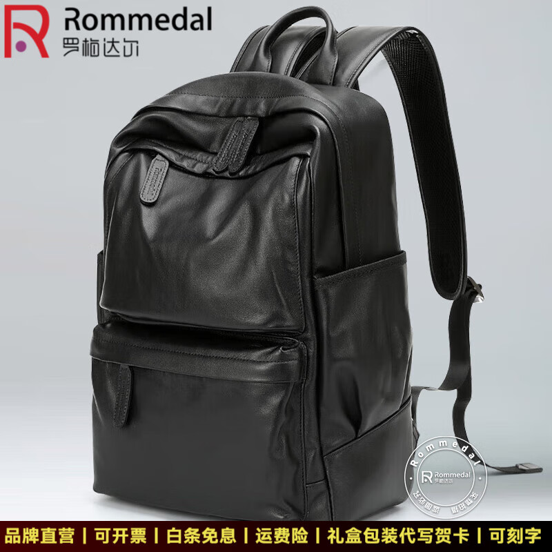 罗梅达尔(Rommedal)双肩包男时尚简约大容量旅行包男士背包头层牛皮学生书包双肩包 黑色京东快递【43*30*15CM】