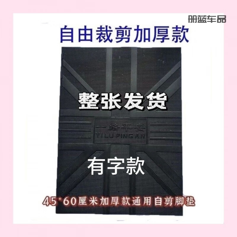 摩托电动踏板车脚踏皮自由裁剪防水防滑保护踏板可裁剪加厚脚垫 米字格加厚款【送美工刀魔术贴】45*60厘米