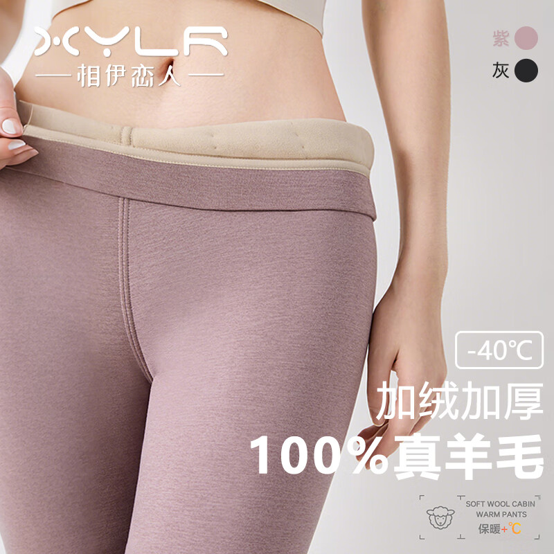 相伊恋人保暖裤女秋冬季高腰羊毛加绒加厚棉裤大码防寒线裤可外穿打底秋裤 深麻灰 【羊毛填充-速暖发热】 2XL 【建议130-150斤】