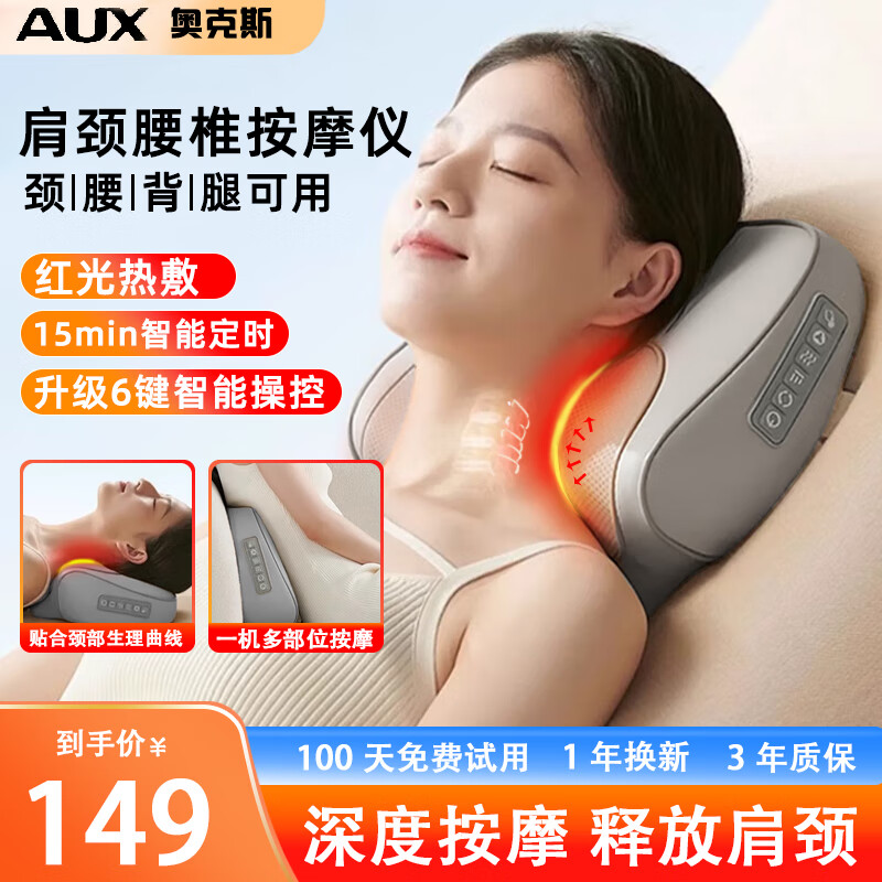 奥克斯颈椎按摩器颈部按摩仪按摩枕头肩颈脖子背部腰部腿部多功能按摩靠垫父亲节礼物送爸爸妈妈父母长辈 浅灰标准款】6键智控+3D正反双向揉捏+3档调节