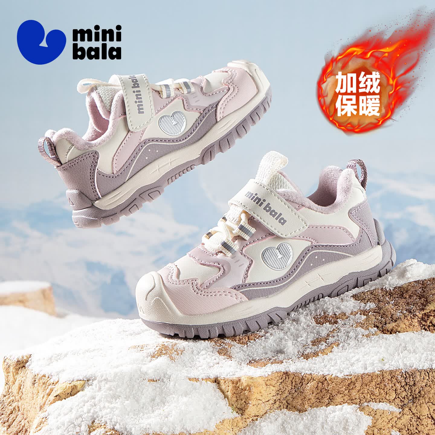 迷你巴拉（minibala）冬季加绒保暖新款宝宝学步鞋包头防撞小童休闲运动鞋男女童鞋