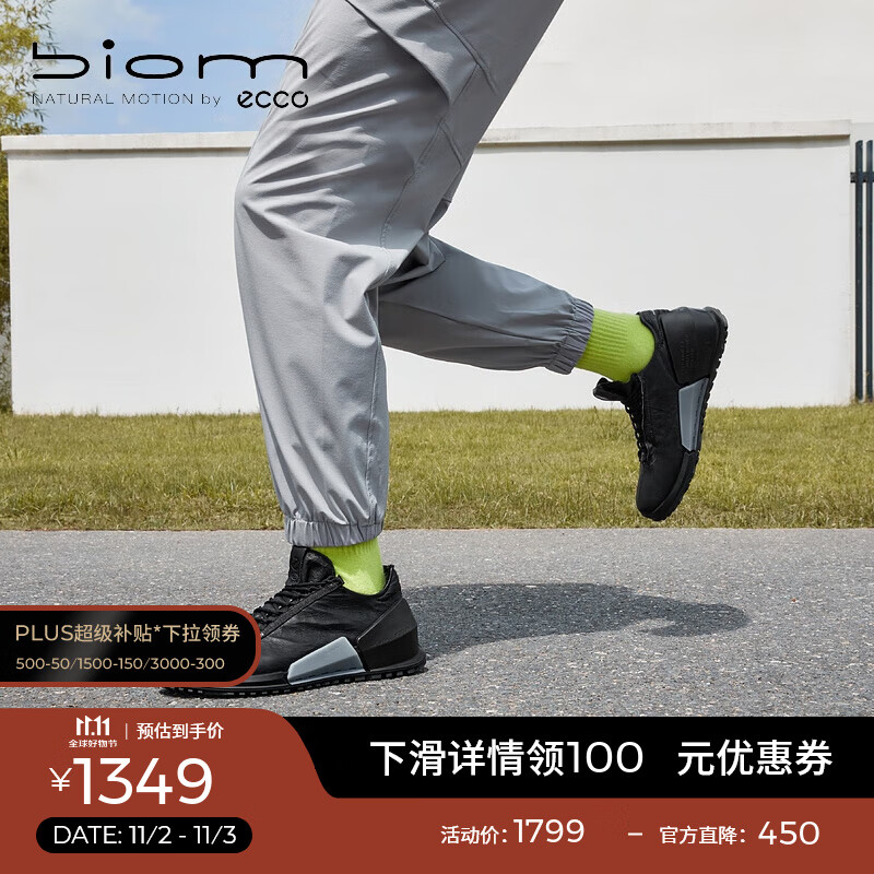 爱步（ECCO）BIOM 2.0运动鞋男鞋 明星同款跑步鞋休闲男鞋 健步800644 HL 黑色80064411001 41