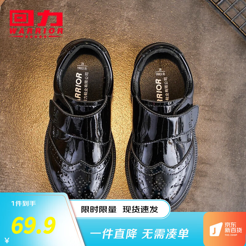 回力童鞋儿童皮鞋2024秋季新款男童黑色英伦风休闲鞋学生中大童演出鞋 亮黑0054 30码 内长约19.6cm