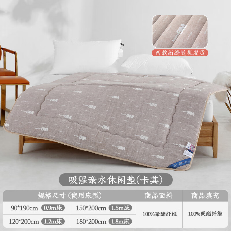 远梦（YOURMOON）吸湿亲水榻榻米垫双人家用软垫学生宿舍09m床垫 卡其 90cm*190cm 高约3cm吸湿排汗，