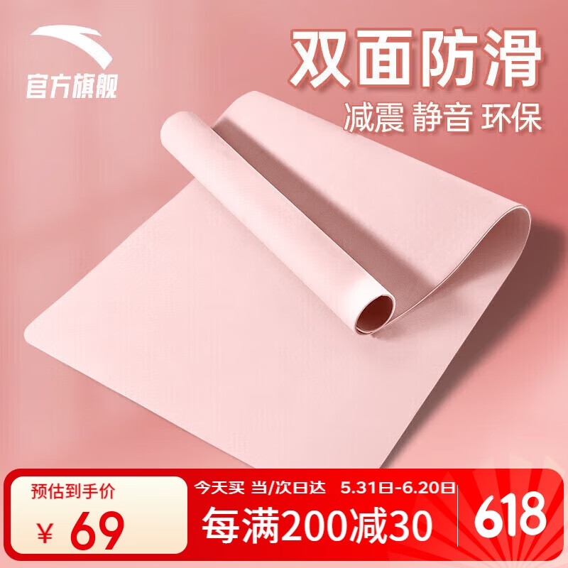 安踏瑜伽垫加厚加宽防滑初学者运动健身隔音跳绳垫运动垫