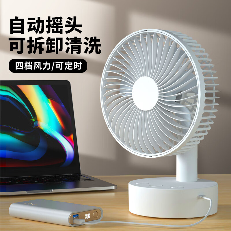 小米锅巴台式USB风扇便学生宿舍风扇充电风扇家用办公室桌面大风力小风扇 8寸 摇头+充电版3600毫安+充电头 6-8寸