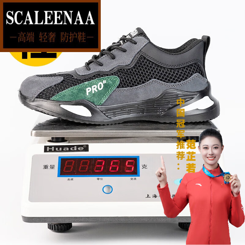 SCALEENAA国际劳保鞋男透气轻便防砸防刺穿钢包头绝缘安全工地女工作鞋 01夏款轻便透气防砸防刺劳保鞋 41