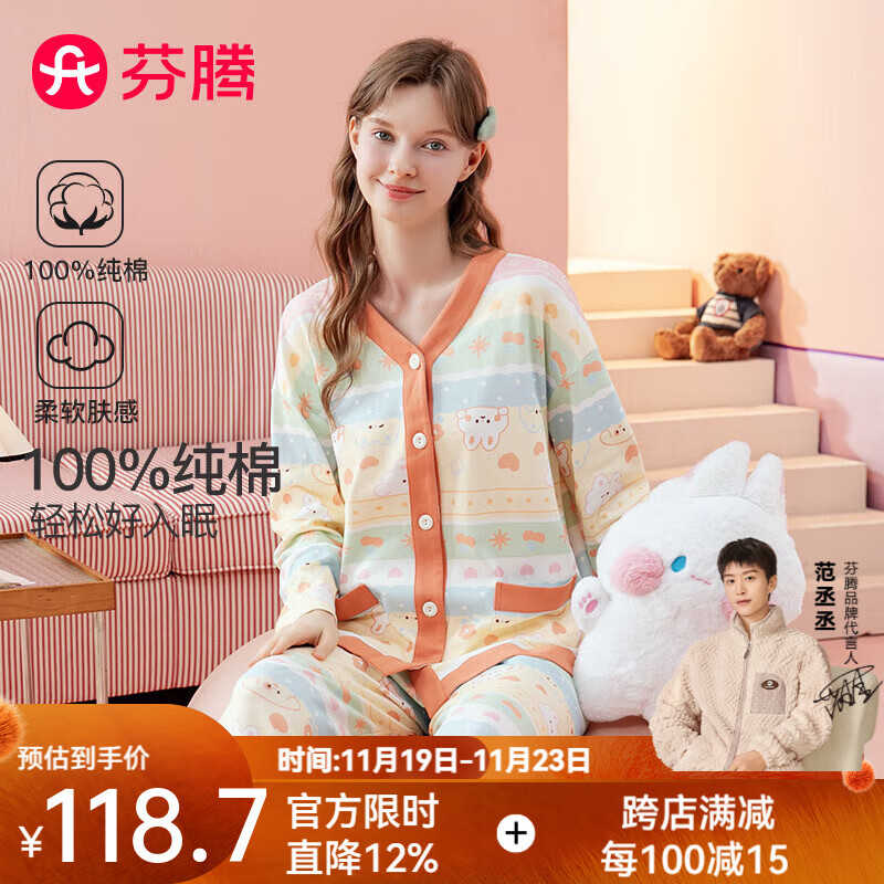 芬腾睡衣女【纯棉 甜美可外穿】卡通长袖V领开衫家居服套装 浅黄 M