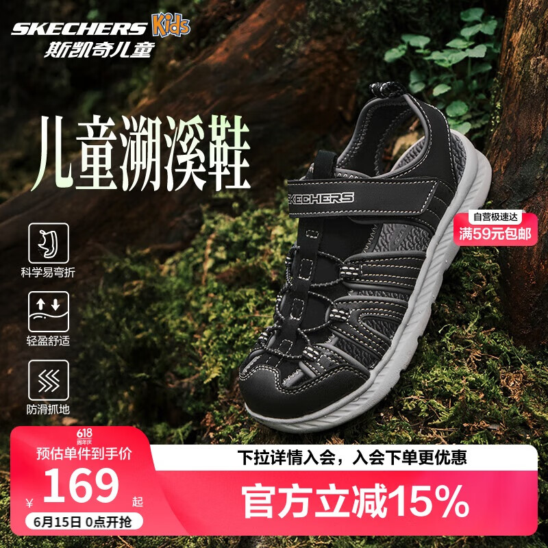 Skechers斯凱奇兒童涼鞋男童包頭護(hù)腳 清涼透氣休閑大童沙灘鞋童鞋400041L