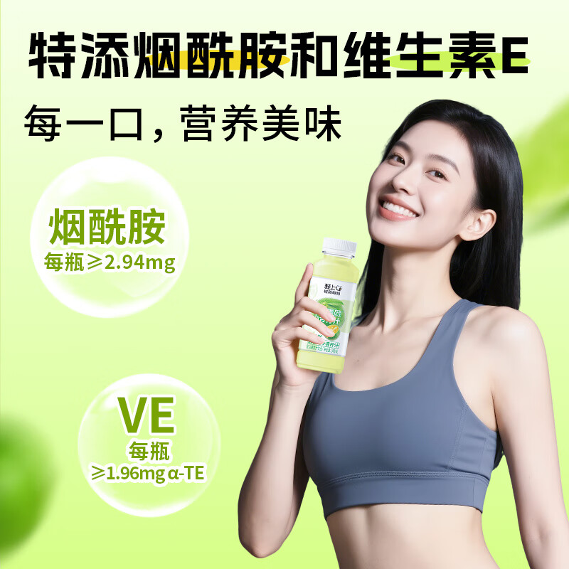 轻上轻颜小青柠汁添加NFC果汁饮品小瓶饮料整箱装0脂肪富含维生素C 小青柠汁245ml*10瓶