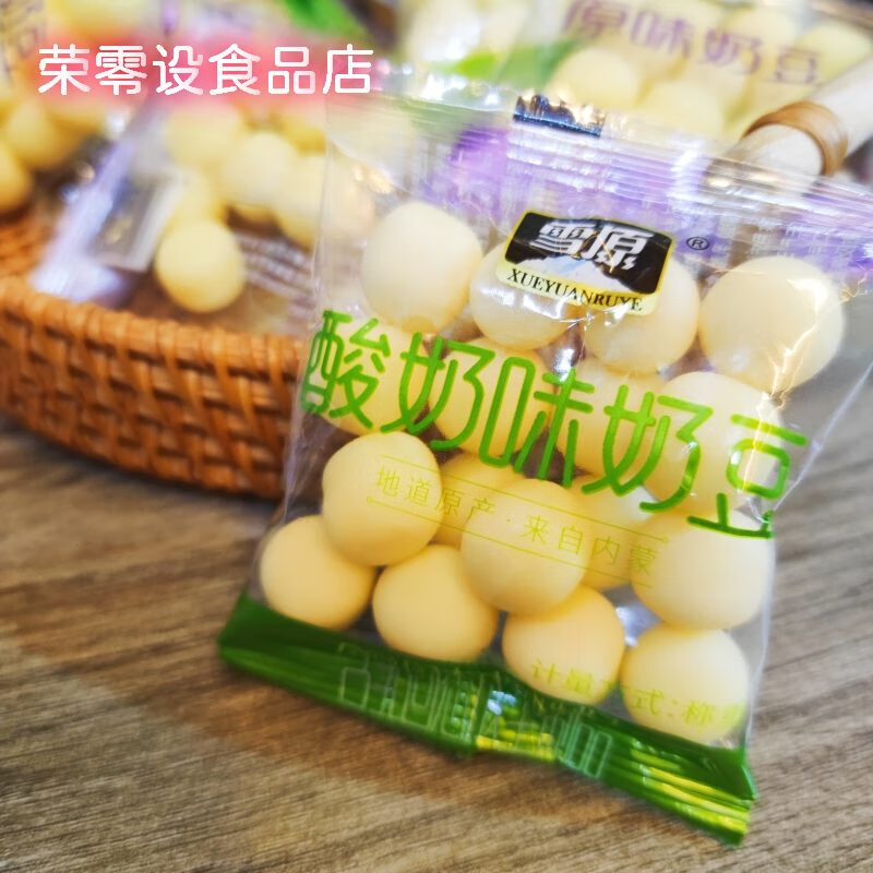 雪原2025新品奶豆內(nèi)蒙古奶酪原味酸奶味烏蘭察布奶制品奶酪豆散裝四角 250克酸奶豆7包左右