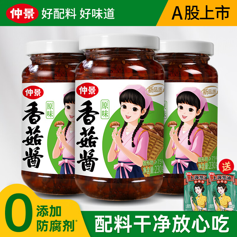 پ㹽·ư跹潴Ʒʼͷ˵ζպ ԭζ㹽230gx3ƿҿͷζ 26.61Ԫ