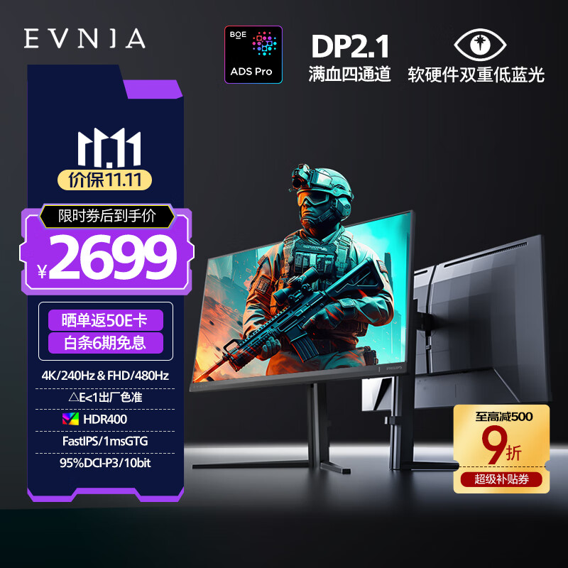 飞利浦EVNIA弈威 27英寸4K240Hz/FHD480双模 色准＜1 FastIPS硬件低蓝光 HDR DP2.1电竞显示器27M2N5800P