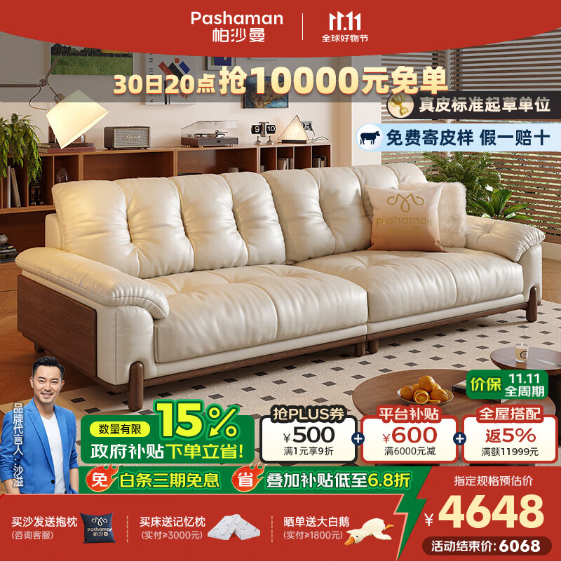 帕沙曼实木真皮沙发头层牛皮客厅中古风舒芙蕾新款云朵意式轻奢7165ZP 2.65米多人位 【旗舰版】MU真皮 硅胶棉+紫罗兰+竹炭海绵