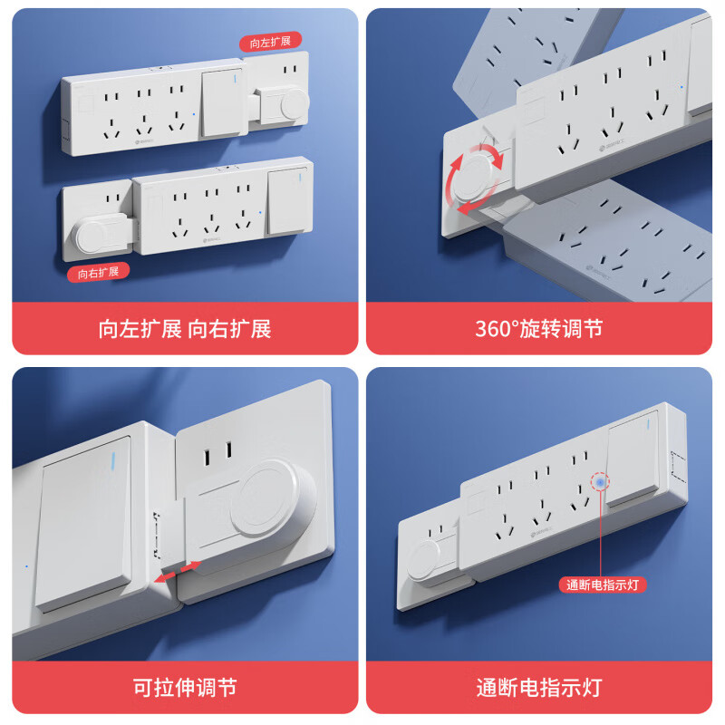国际电工明装扩展插座多功能转换器升降可调节插座无线插排接线板即插即用 白色10孔-带总控向左扩展-免接线