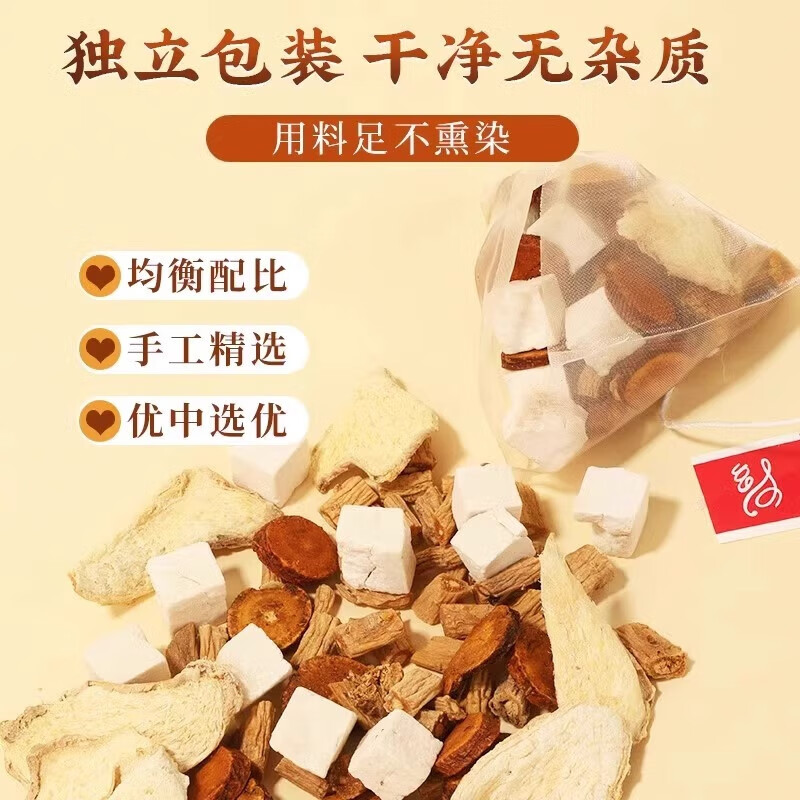 朕皇同仁堂黄芽汤代茶饮央妈推荐茯苓干姜党参炙甘草祛湿健脾减肥燃脂 【1盒装】体验装 80g/盒