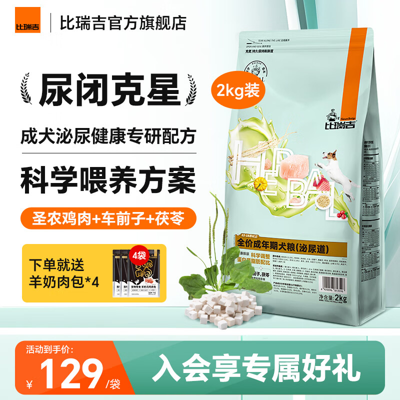 ���𼪹����ݱ�ϵ�вݱ�����ȫ��ȫ�ڿ»�̩�ϲ�����ë��������ͨ��Ȯ�� ȫ�۳�����Ȯ�����������2KG 89.58Ԫ