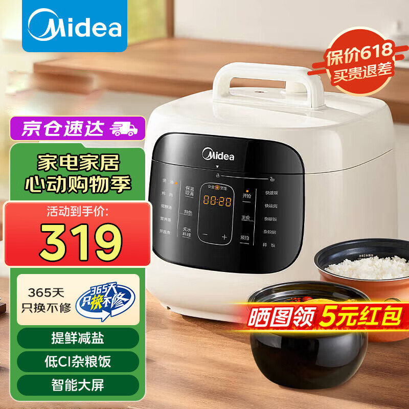 美的（Midea）电压力锅家用高压锅全自动智能预约防水触控炖肉煲煮粥锅电饭煲 MY-C5842 4.8L
