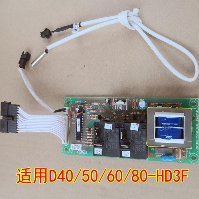 BEYZK适用于万家乐电热水器电脑板D40-HD3F主板D50-HD3F电路板D60-HD3F WJL主板HD3F