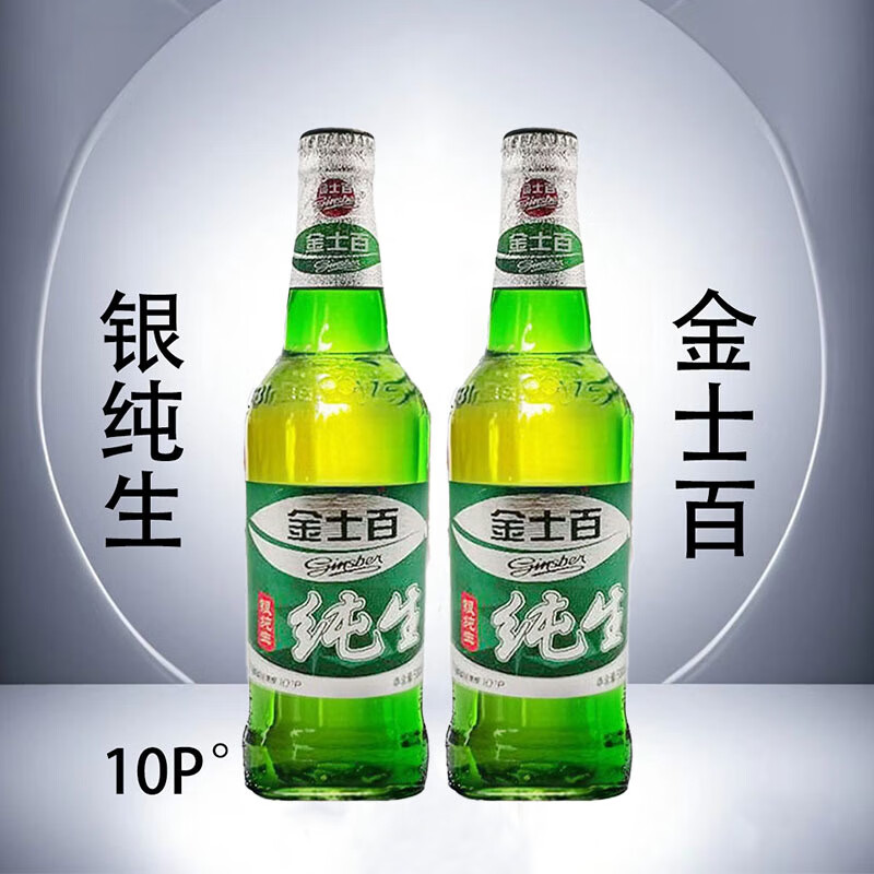 银标纯生10度东北特产情怀啤酒 金士百银纯生x 580ml