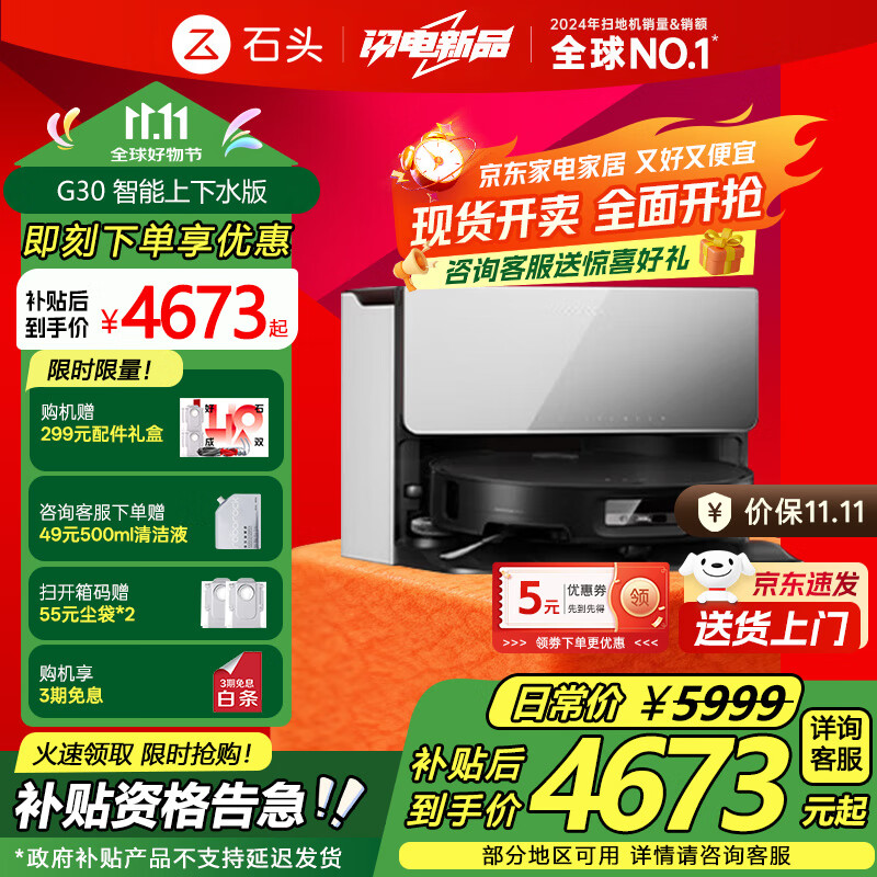石头（roborock）G30 扫地机器人扫拖洗烘一体机 自动集尘热水洗拖布烘干补水擦地拖地  G30 上下水版
