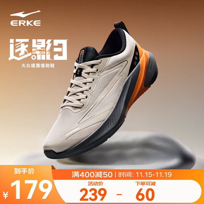 鸿星尔克逐影3跑步鞋男秋季新款轻便软弹跑鞋减震透气缓震运动鞋子男鞋 浮岩灰/正黑 42