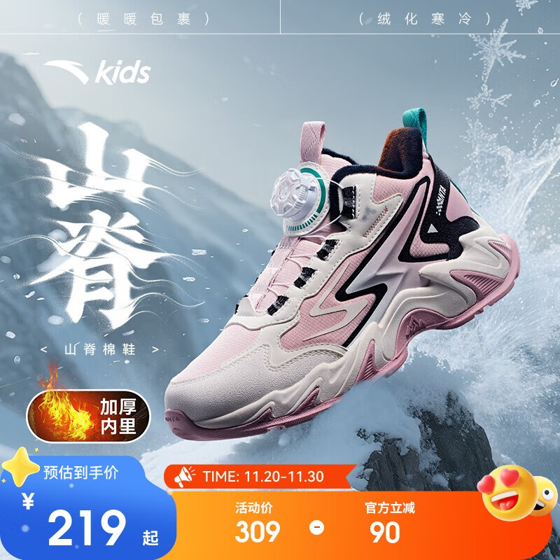 安踏儿童男女大童棉鞋2025冬季舒适保暖儿童运动加绒二棉鞋A22446933H