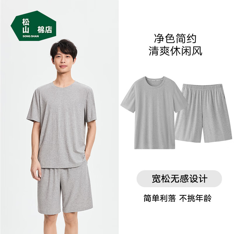 松山棉店小薄荷罗纹家居服套装短袖显瘦透气睡衣短袖短裤-男麻灰色M