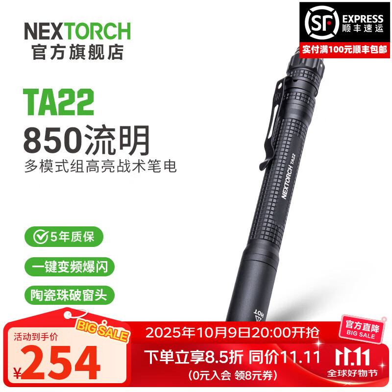 �����£�NEXTORCH��TA22���θ���ս���ֵ�ͲEDC��ЯС�ֵ�Ͳ�����ƴ�����ǿ���ֵ�Ͳ TA22��ɫ��850����/10880��أ�