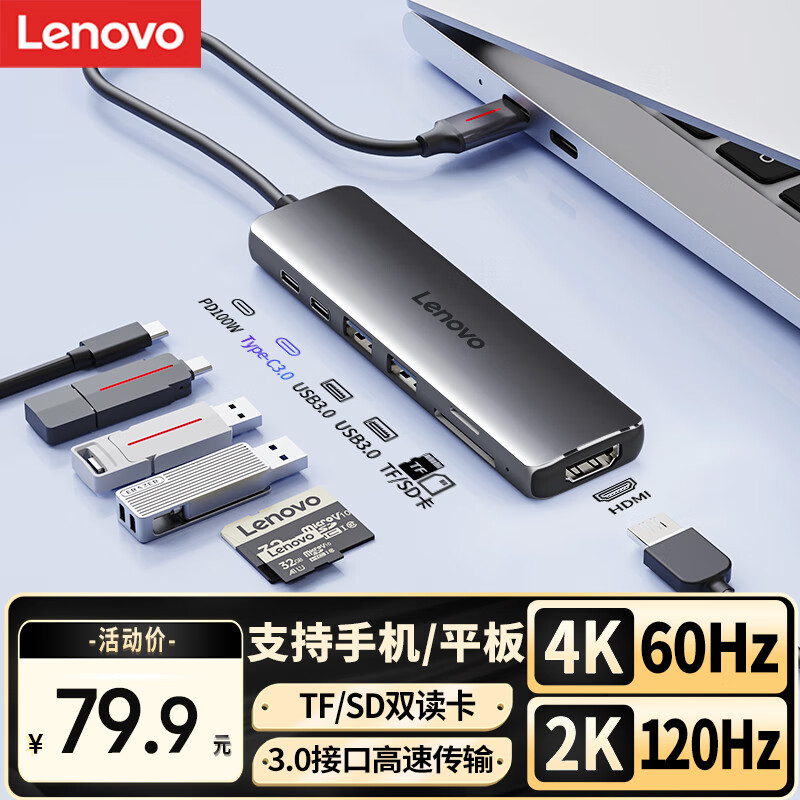 联想（Lenovo）Type-C扩展坞USB-C转HDMI线拓展坞分线器4K60Hz投屏PD快充苹果Mac华为iPad小新笔记本电脑