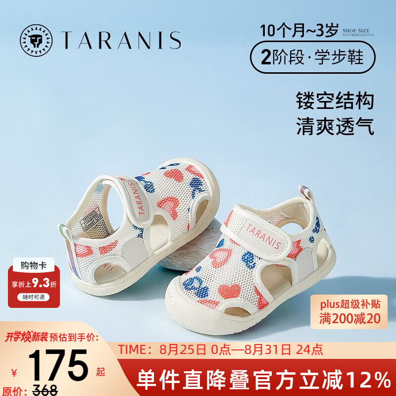 ̩����˹��ͯЬ��Ӥ��ѧ��Ь�ļ��¿�Ůͯ͸����ͯ��ͷ����Ь��Ь �װ� 18 �ʺϽų�12.0cm�ڳ�12.5cm