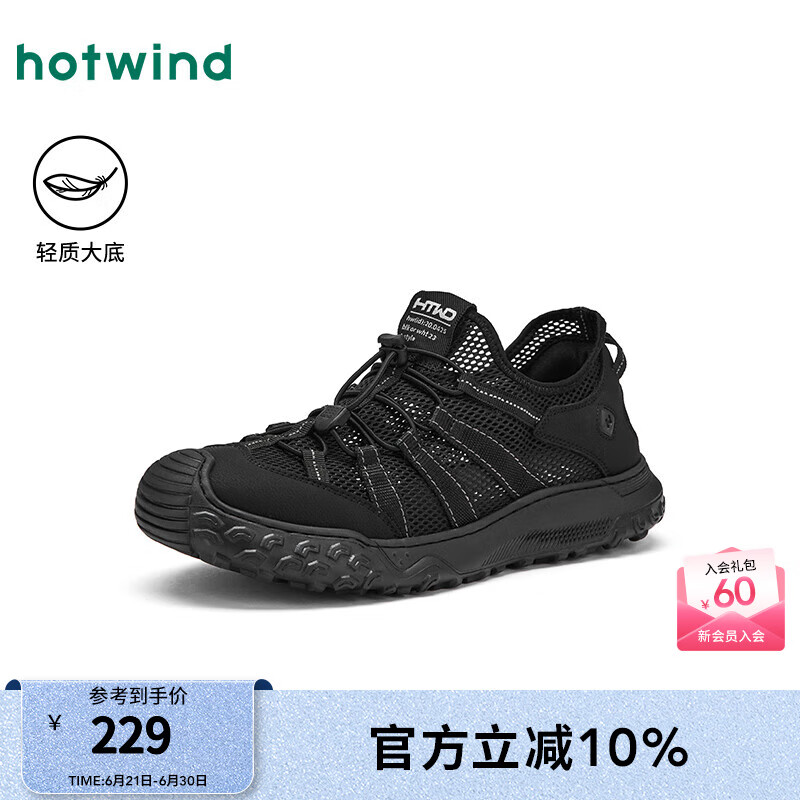 热风【商场同款】男鞋网面运动鞋2025年秋季新款男士时尚休闲溯溪鞋 01黑色 40