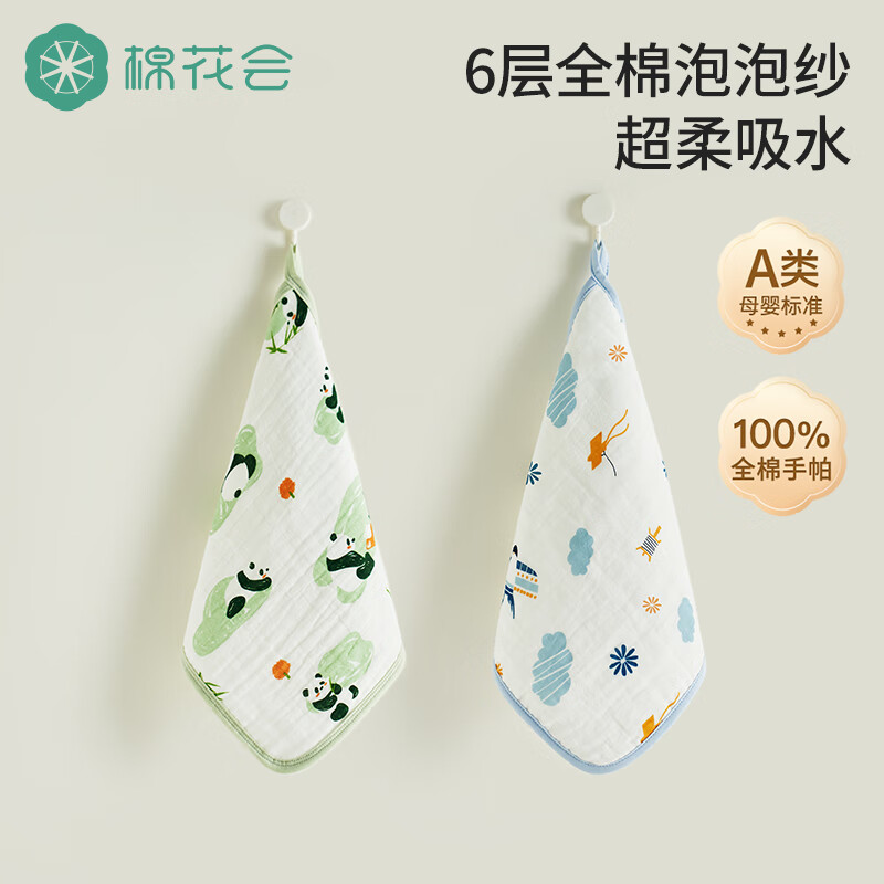 棉花會嬰兒口水巾新生兒小方巾夏季純棉紗布寶寶洗臉毛巾 團掬+鳶飛【2條裝/30*30cm】