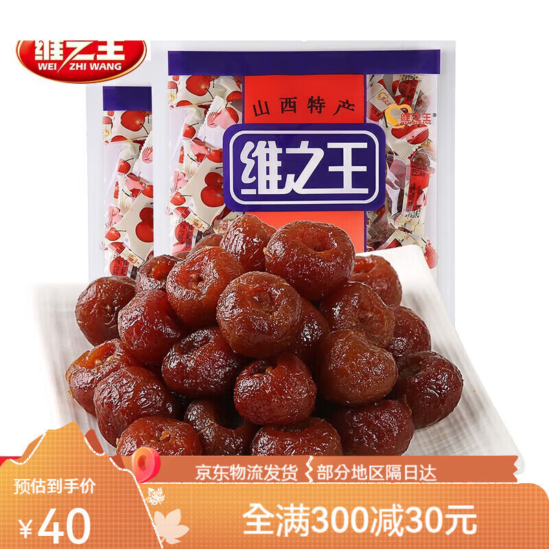 山楂蜜饯1000g袋装山西特产小吃酸甜凉果零食水果脯果干 维山楂蜜 维山楂蜜饯500gX1袋