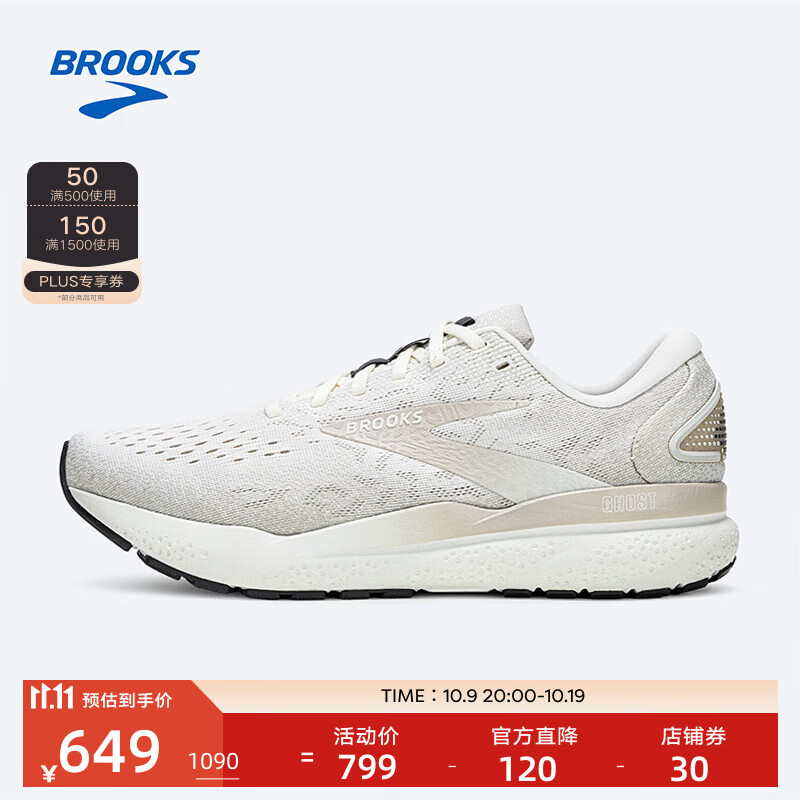 布鲁克斯（BROOKS）幽灵Ghost 16跑鞋男女减震透气运动鞋缓震专业跑步鞋 男款 椰奶色/城堡灰/铁灰 42.5
