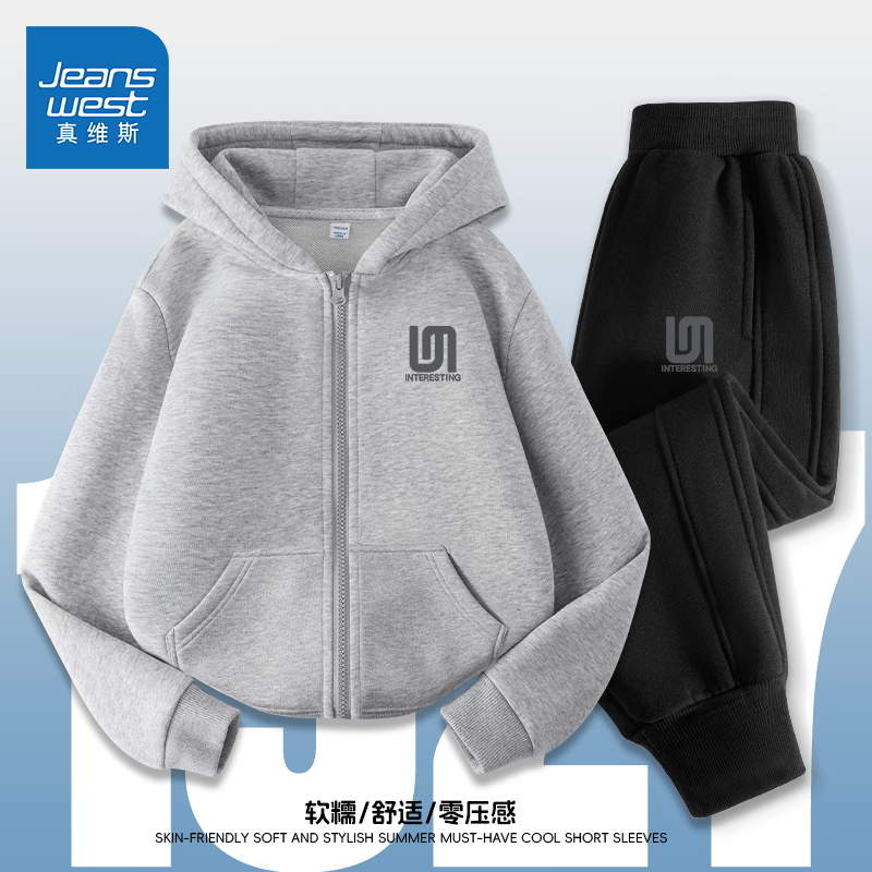 百亿补贴：真维斯男童冬季套装儿童秋冬款加绒保暖卫衣外套两件装童装男大童卫裤冬 【时尚套装】灰/J灰标K-黑/J灰标 170 89.9元