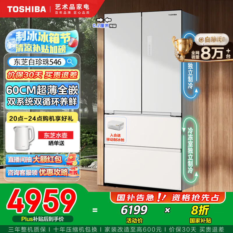 TOSHIBA/��֥ ���� GR-RF546WI-PM171 ��ʽ���� ������546�� 